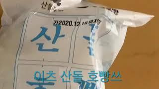 니들이 구름 맛을 아냐?! 산돌호빵 리뷰/산돌구름 x 삼립호빵