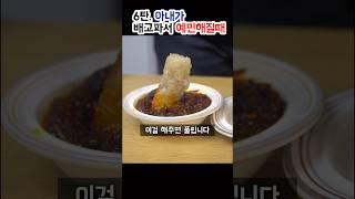 6탄 아내기 배고파서 예민해졌다면 가지 라이스페이퍼 튀김