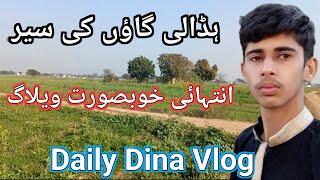 Hadali Village Dina City|Pakistan village lifestyle|My Morning Routine|Daily Dina Vlog