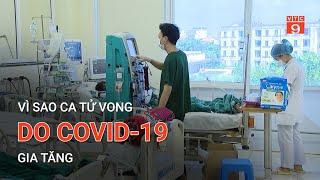 VÌ SAO CA TỬ VONG DO COVID-19 GIA TĂNG | VTC9