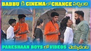 Babbu కి Cinema లో Chance వచ్చింది Pareshan Boys లో Videos చెయ్యడంట | Pareshan Boys1