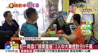 刮刮樂險丟大獎! 店員提醒再刮"中百萬"│中視新聞 20210213