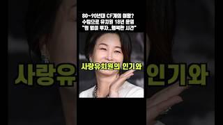 80~90년대 CF계의 여왕? 수입으로 유치원 18년 운영 "원 없이 투자..행복한 시간" #엔터 #김미숙 #행복  #사랑유치원 #유치원 #원장님 #cf #여왕