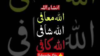 only islamic wazifa #wazifamehfil #urdu #grow #wazifa #dua #kamalwazaif #islamicprayer #answer #duet