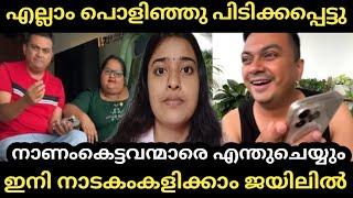 എല്ലാം പൊളിഞ്ഞു പിടിക്കപ്പെട്ടു | Tech travel eat by Sujith Bhakthan | Sujith Bhakthan