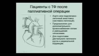 Особенности интенсивной терапии у детей с ВПС в условиях ОАРиТ