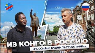 Россия - лучшая страна для жизни! Из Конго в Россию на ПМЖ / жить в России безопасно и приятно! 4к