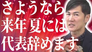 【速報12月23日】「来年の夏には代表を辞めます」ついに新党情報を解禁！【石丸伸二切り抜き】