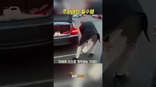 알아두면 좋은 꿀팁들?