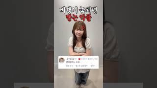 비행기 놓치면 받는 악플 수준은?