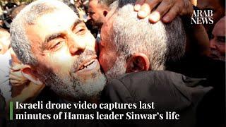 Israeli drone video captures last minutes of Hamas leader Sinwar’s life | Arab News