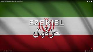 Persian Farsi Audio Bible - Book 26 - Ezekiel - حزقيال