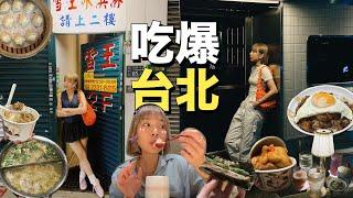 【吃爆台北】饒河街、寧夏夜市必吃美食！超推介$6xx廚師發辨 雞尾酒吧推介青花驕麻辣火鍋 來台北前必看美食指南 不掉色唇膏推介