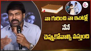 Chiranjeevi Speech @Shunyam Nundi Shikaragralu Book Launch Event | Journalist Prabhu | SumanTV