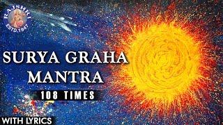 Surya Shanti Graha Mantra 108 Times With Lyrics - Navagraha Mantra - Surya Graha Mantra