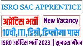 ISRO Apprentice Recruitment 2023 | ITI, Diploma , Degree | Full Details ISRO | New Vacancy