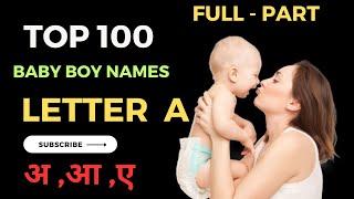 A Letter Baby Boy Names 2024 || Top 100 Latest Hindu Baby boy Names by Alphabet'A' || baby boy names