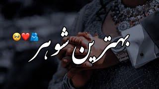 Behtreen Shohar  | Story No.238 | Emotional Love Story | Urdu & Hindi | Haseeb Saleem Official