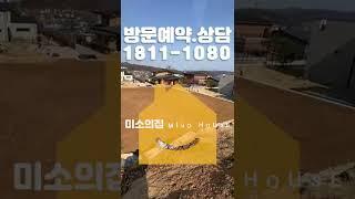 파주시 조리읍 등원리 전원주택 부지 매매  #shorts