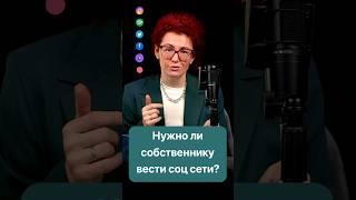 Как ресторатору вести социальные сети?‍ || #ресторатор #инстаграм #ресторанныйбизнес #бизнес