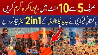 New Technology Heater & Stove's on factory rates | Automatic Gass heaters | JU Point