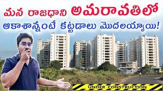 Amaravathi Capital Construction ️  full tour  ||  Vijayawada || Andhra Pradesh || @rajuvloggs