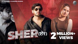 Sher -(Official music video) Amanraj Gill | Rohit Tehlan | Ritu Kaushik | Mohit | New Haryanvi song