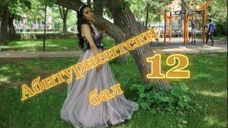 VALENTINA Prom trailer | Video Savel 0886320474