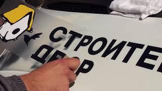 Правила брендирования ГАЗели 1