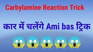 Carbylamine reaction trick||carbylamine reaction||#shorts