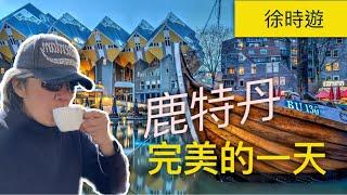 荷蘭之旅：鹿特丹完美一日遊：Market Binnenrotte + Market Hall + Cube Houses｜徐時遊