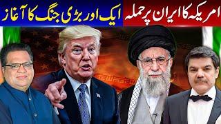 USA Attacks IRAN. Now What??