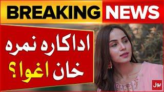 Actress Nimra Khan  Kidnapped? | Pakistan Showbiz Industry Update | Breaking News