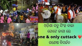 Singha baja ! Odisha all Singha baja in one place  one & only cuttack ️Ganpati visarjan !#blogger