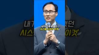 내가 진정 원했던 시스템 소득은 '이것'ㅣ#애터미 #atomy #부업 #시스템소득 #연금성소득 #글로벌비즈니스 #글로벌사업 #글로벌원마케팅 #무한단계무한누적 #코로나시절에도성장한