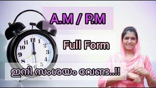 What is AM and PM in time || Full form