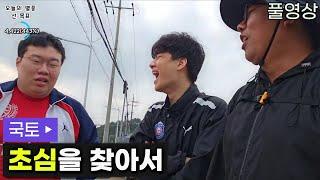 대자연 힐링 BJ와 초심 찾기