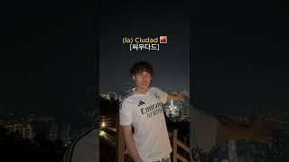 또 궁금한거 있으면 알려줘  #스페인어 스페인어공부 #스페인어독학 #스페인어단어 #스페인어표현 #스페인어회화 #스페인어수업