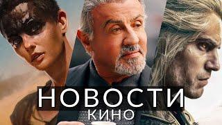 Новости кино и сериалов! Фуриоса, Ведьмак, Король Талсы, Фоллаут, Ванпанчмен, Очень страшное кино