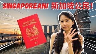 台灣人申請新加坡公民攻略｜新加坡生活｜I got Singapore citizenship! Life in Singapore｜Angel Hsu安琪兒