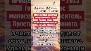 Если у вас есть 7 секунд, чтобы поблагодарить Бога, напишите «Аминь».