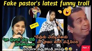 Fake pastor's latest funny troll | telugu pastors frauds troll | telugu comedy videos |