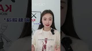 为什么这么多人建ADU？ADU到底有什么不一样？！（上） |Aria房谈栏目