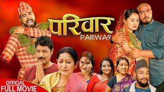 Ghar Pariwar Full Movie || New Nepali Full Movie || Saroj Ghimire, Ghanu Joshi, Diya Gc