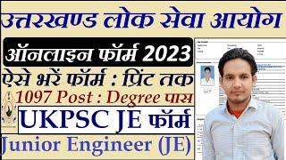 UKPSC JE Form Fill UP 2023 || UKPSC Junior Engineer Online Form 2023 || How to Fill UKPSC JE Form