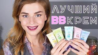 ЛУЧШИЙ БЮДЖЕТНЫЙ BB КРЕМ! HOLIKA HOLIKA PETIT BB: ВСЕ ВЕРСИИ!