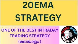 BEST INTRADAY TRADING STRATEGY(മലയാളം ) BY MANISH JOHN