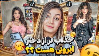 ویدیوهای خنده دار تیک تاک 45  Funny tiktok videos 2024