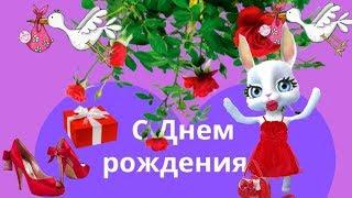 ПОЗДРАВЛЕНИЯ И ПОЖЕЛАНИЯ С ДНЕМ РОЖДЕНИЯ ПОЗДРАВЛЯЮ