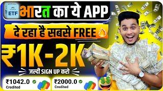 paisa kamane wala app | new earning app today | paise kaise kamaye